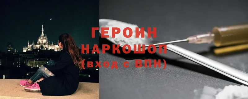 ГЕРОИН Афган  Людиново 