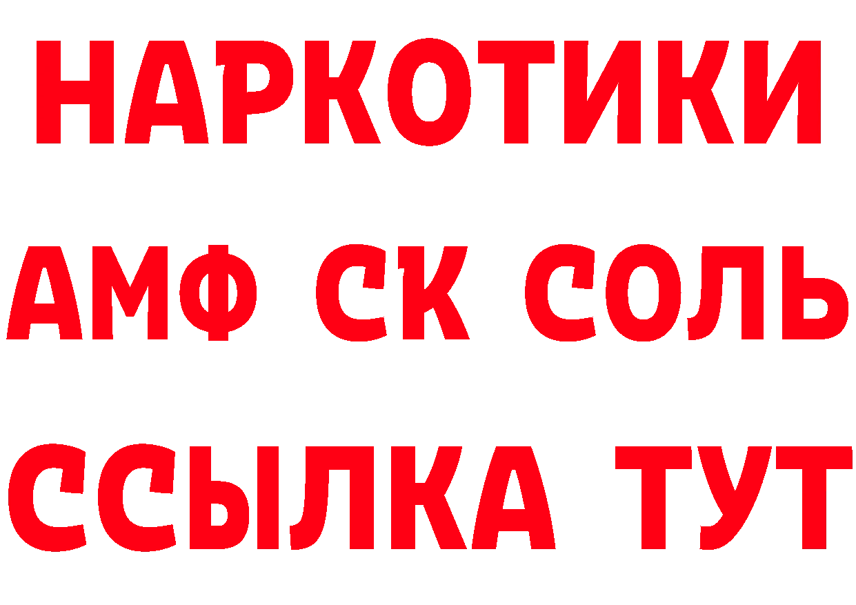 Кетамин VHQ вход даркнет blacksprut Людиново